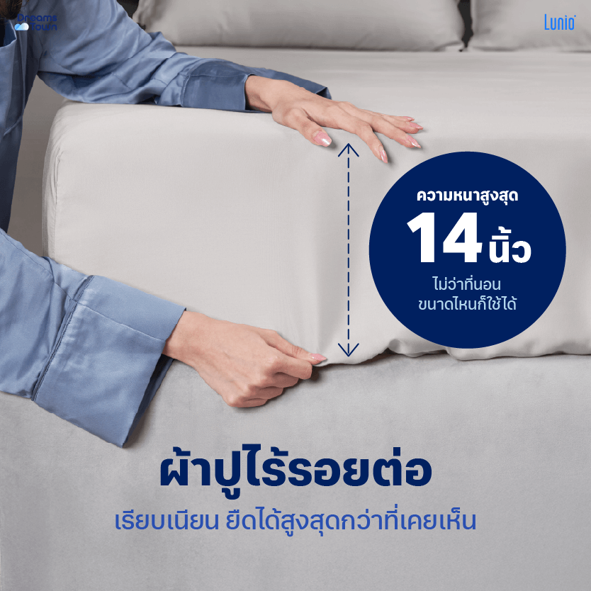 ผ้าปูที่นอน 3.5 ฟุต LUNIO SPACECOOL BAMBOO BEDDING SET GALAXY GRAY