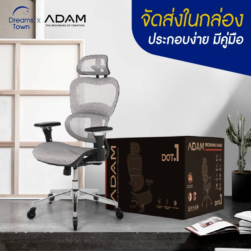 เก้าอี้ทำงาน เพื่อสุขภาพ ADAM รุ่น DOT1 ERGO CHAIR SPACE GRAY สีเทา_8