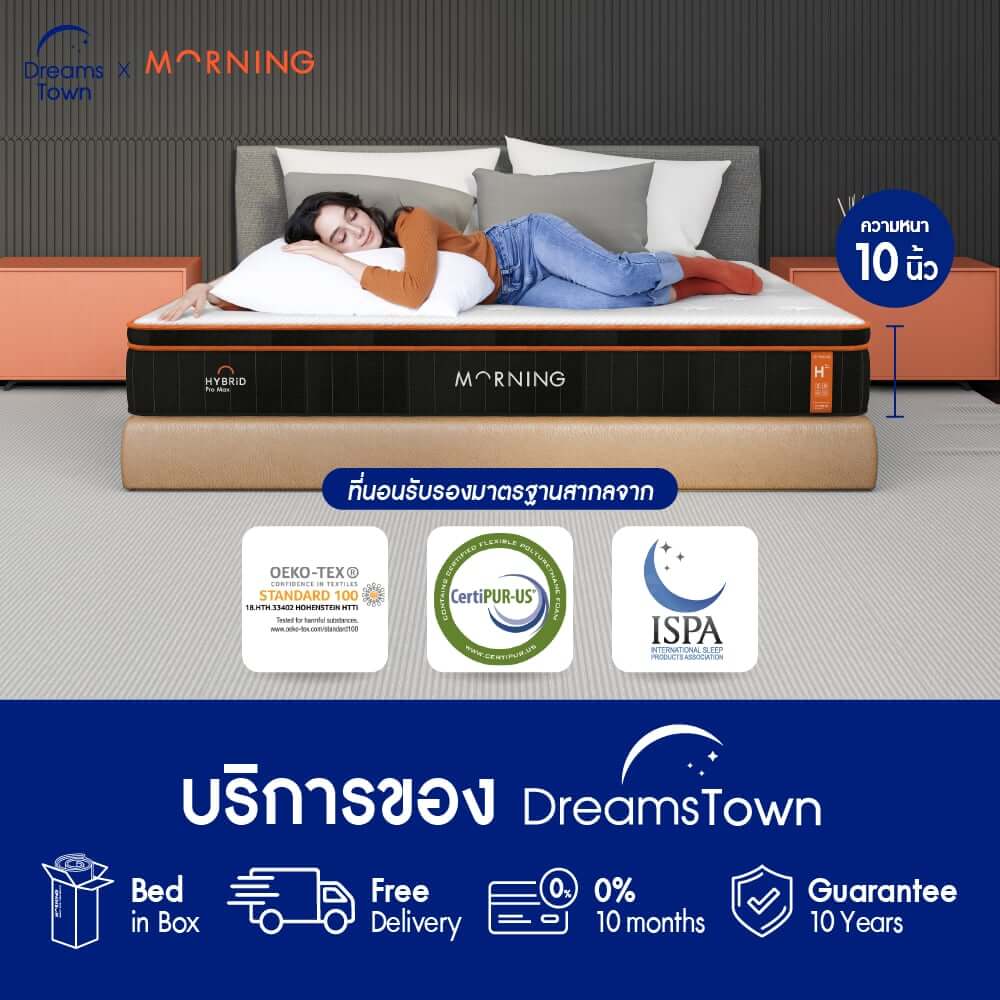 ที่นอนพ็อกเก็ตสปริงดับเบิ้ลพรีเมียมเมมโมรี่โฟม 3.5 ฟุต Morning Sleep Hybrid Pro Max หนา 10 นิ้ว_9