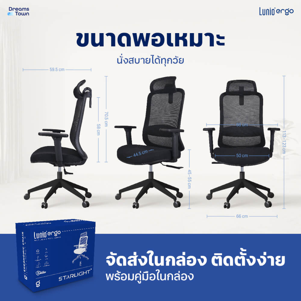 เก้าอี้ทำงานเพื่อสุขภาพ LUNIO ERGO STARLIGHT BLACK GRAPHITE สีดำ_9