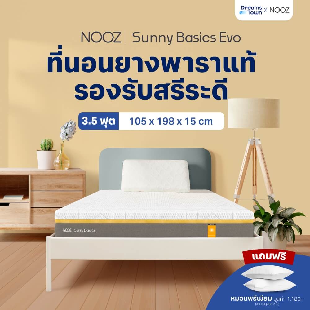 ที่นอนยางพารา 3.5 ฟุต NOOZ Sunny Basics Evo หนา 6 นิ้ว_9