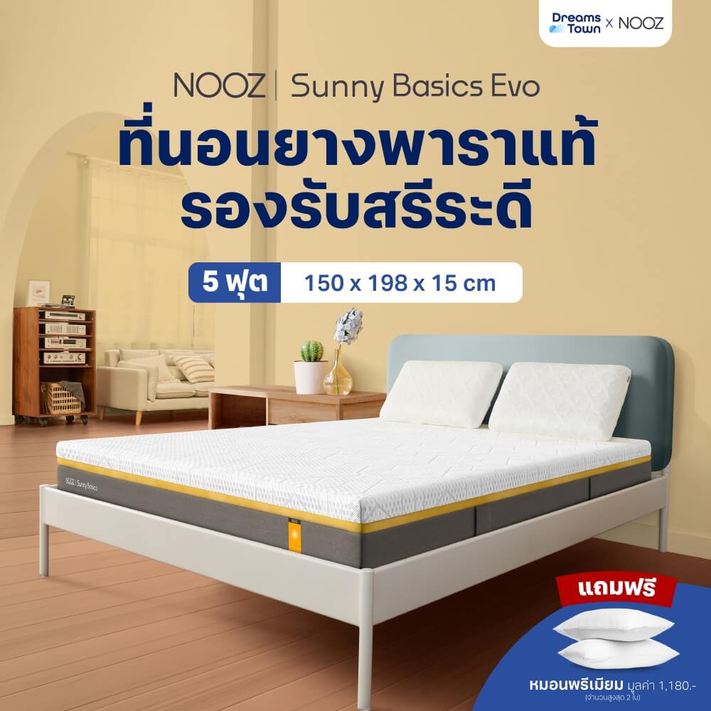 ที่นอนยางพารา 5 ฟุต NOOZ Sunny Basics Evo หนา 6 นิ้ว_9