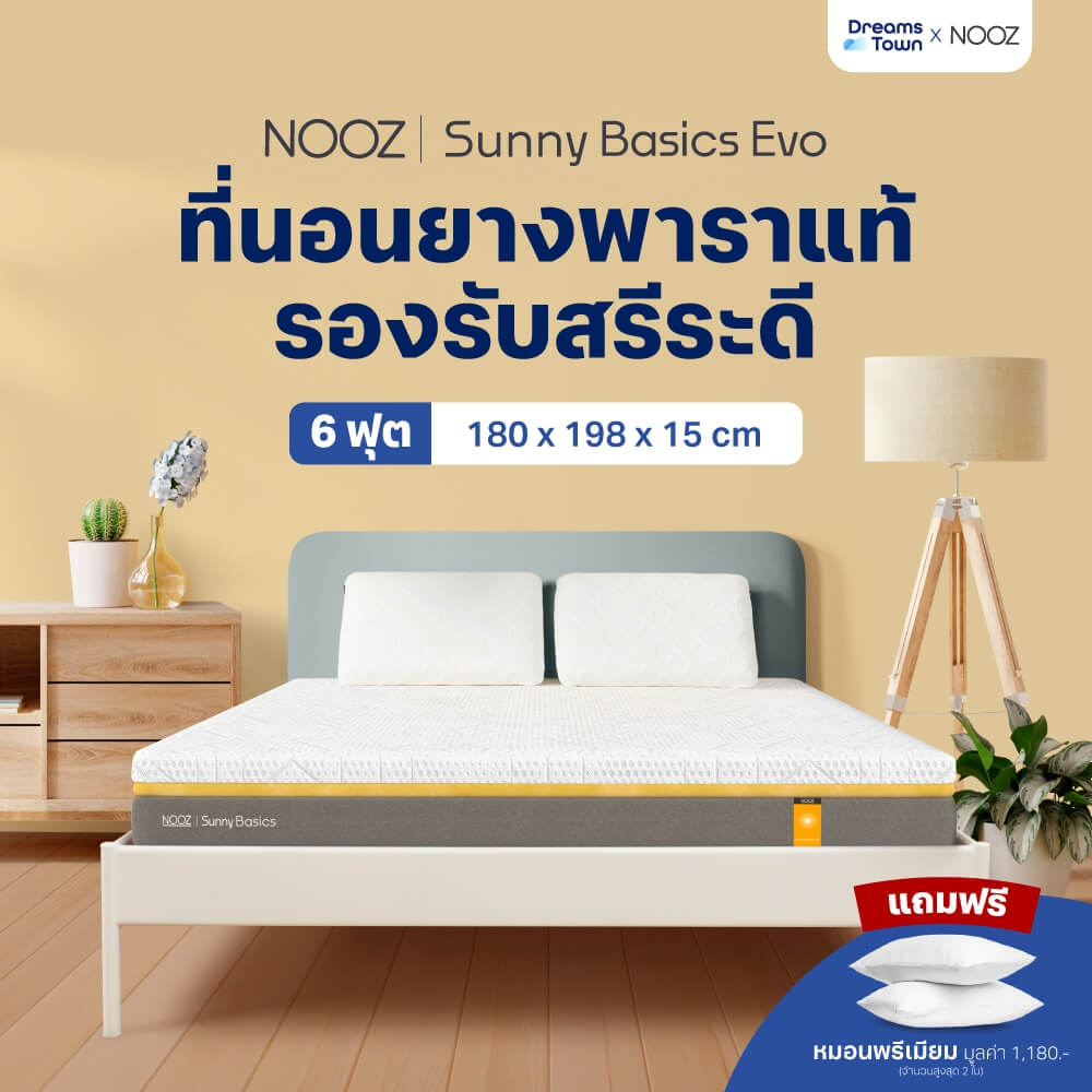 ที่นอนยางพารา 6 ฟุต NOOZ Sunny Basics Evo หนา 6 นิ้ว_9