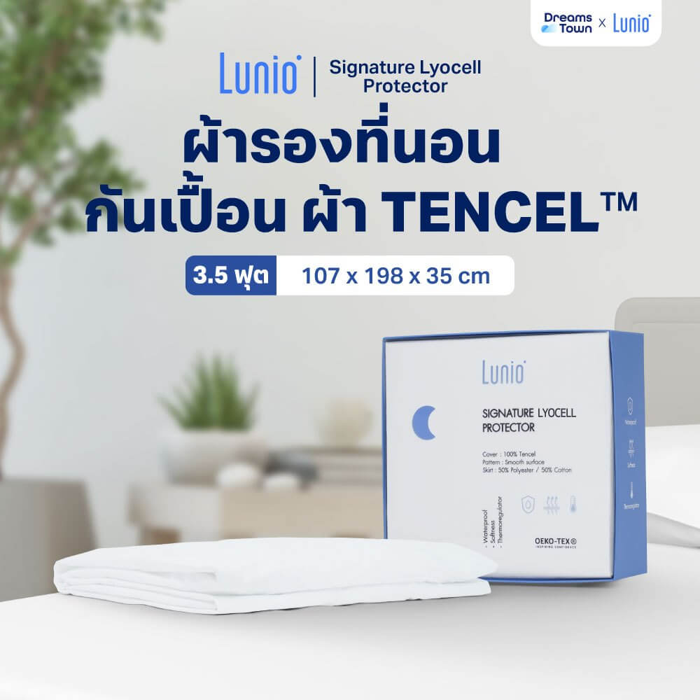 ผ้ารองกันเปื้อน 3.5 ฟุต Lunio Signature Lyocell Protector_8