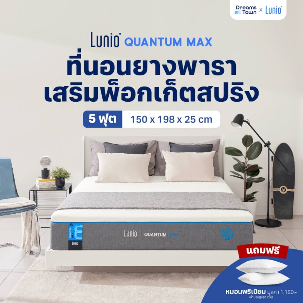 ที่นอนยางพาราอัลตร้าไฮบริด 5 ฟุต Lunio Quantum Max หนา 10 นิ้ว_9