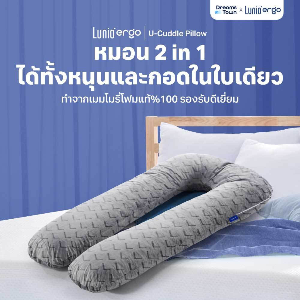 หมอนข้างรูปตัวยู Lunio Cuddle Pillow (U-Pillow)_9