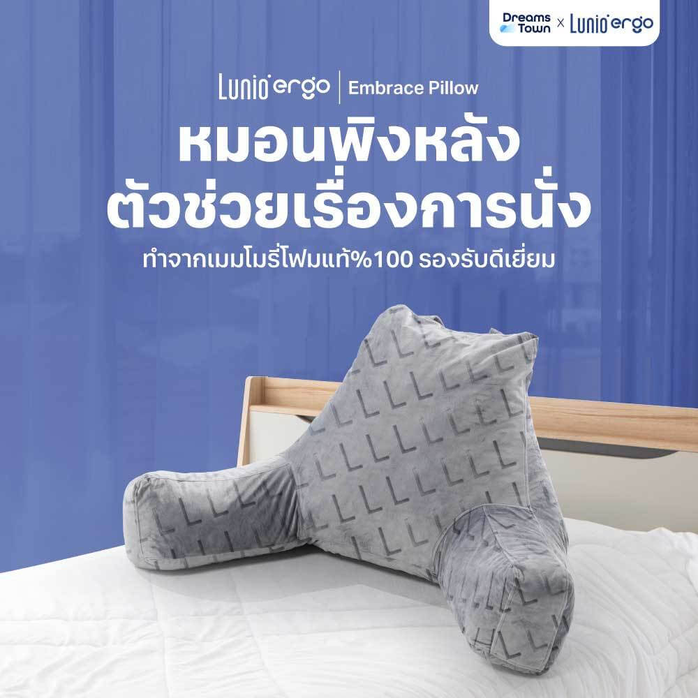 หมอนพิงหลัง Lunio Embrace Pillow_9