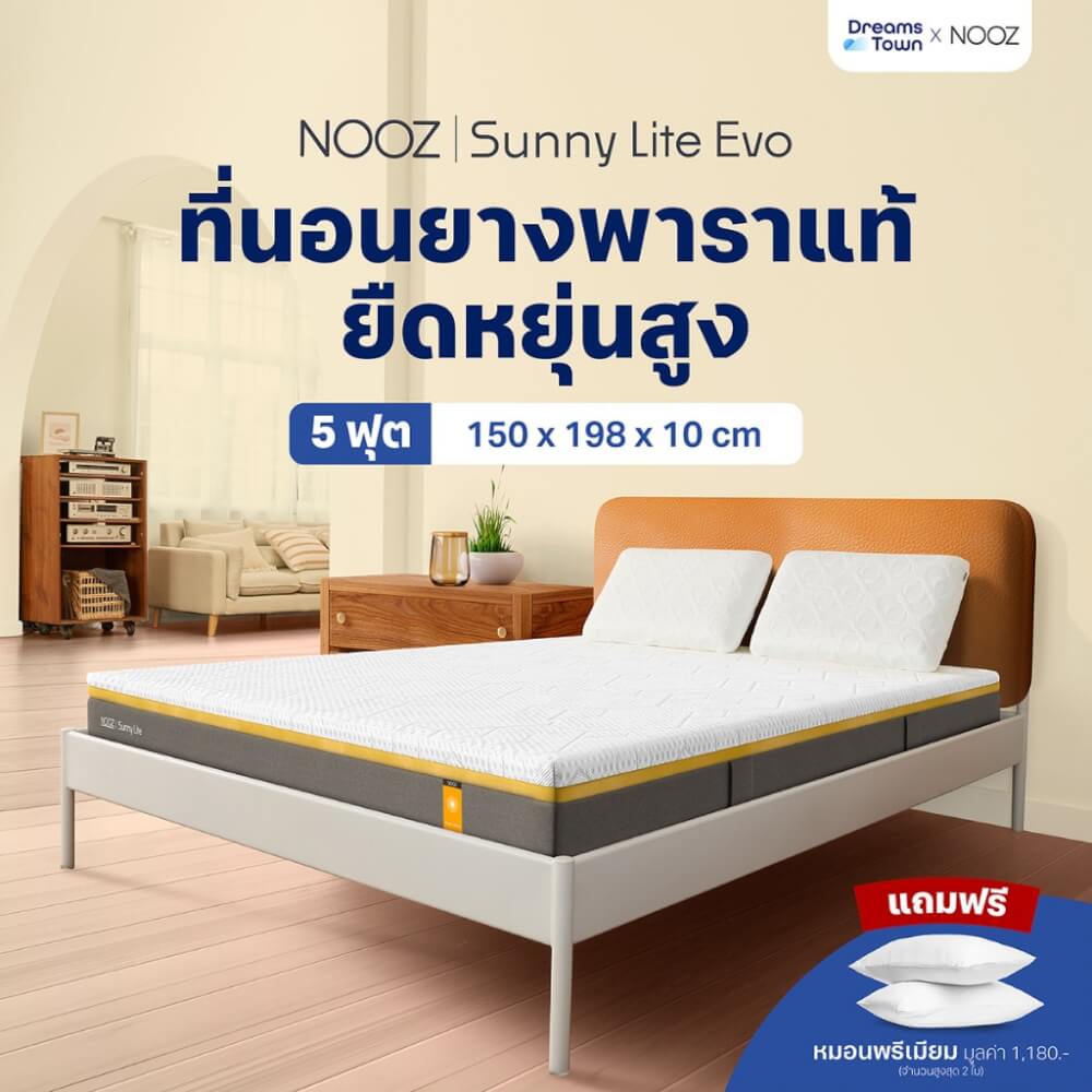 ที่นอนยางพารา 5 ฟุต NOOZ Sunny Lite Evo หนา 4 นิ้ว_10