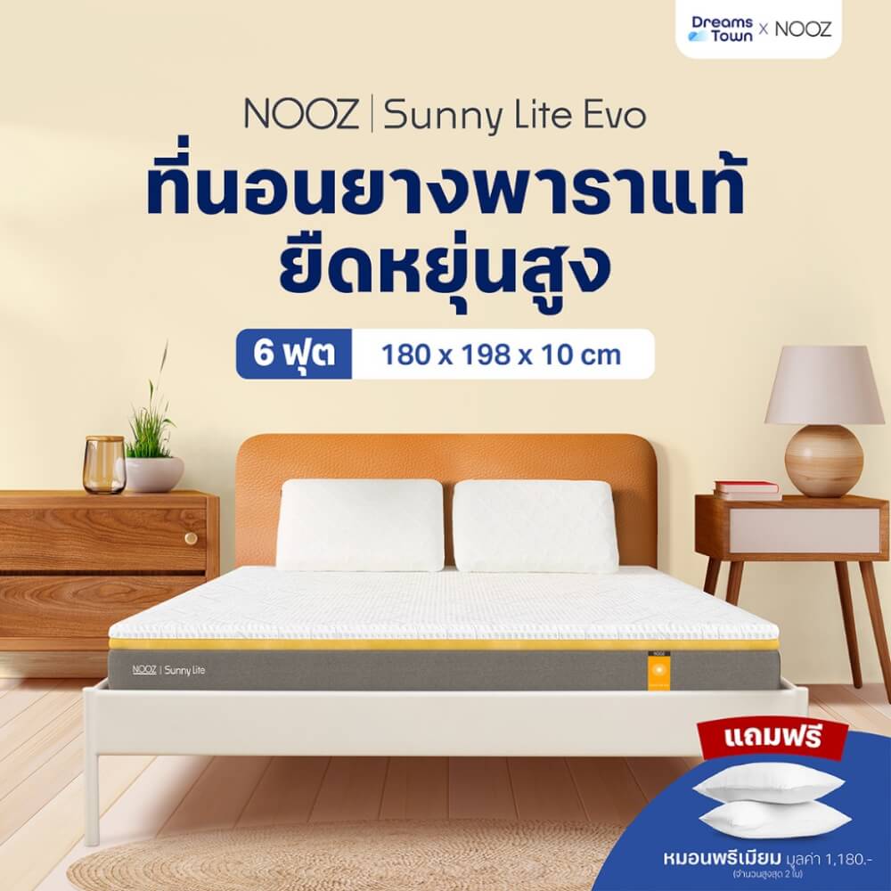 ที่นอนยางพารา 6 ฟุต NOOZ Sunny Lite Evo หนา 4 นิ้ว