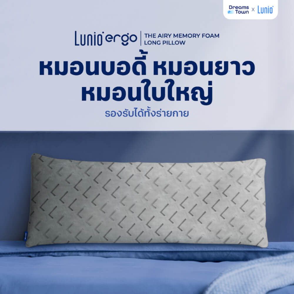 หมอนหนุนทรงยาว Lunio The Airy Memory Foam Long Pillow_9