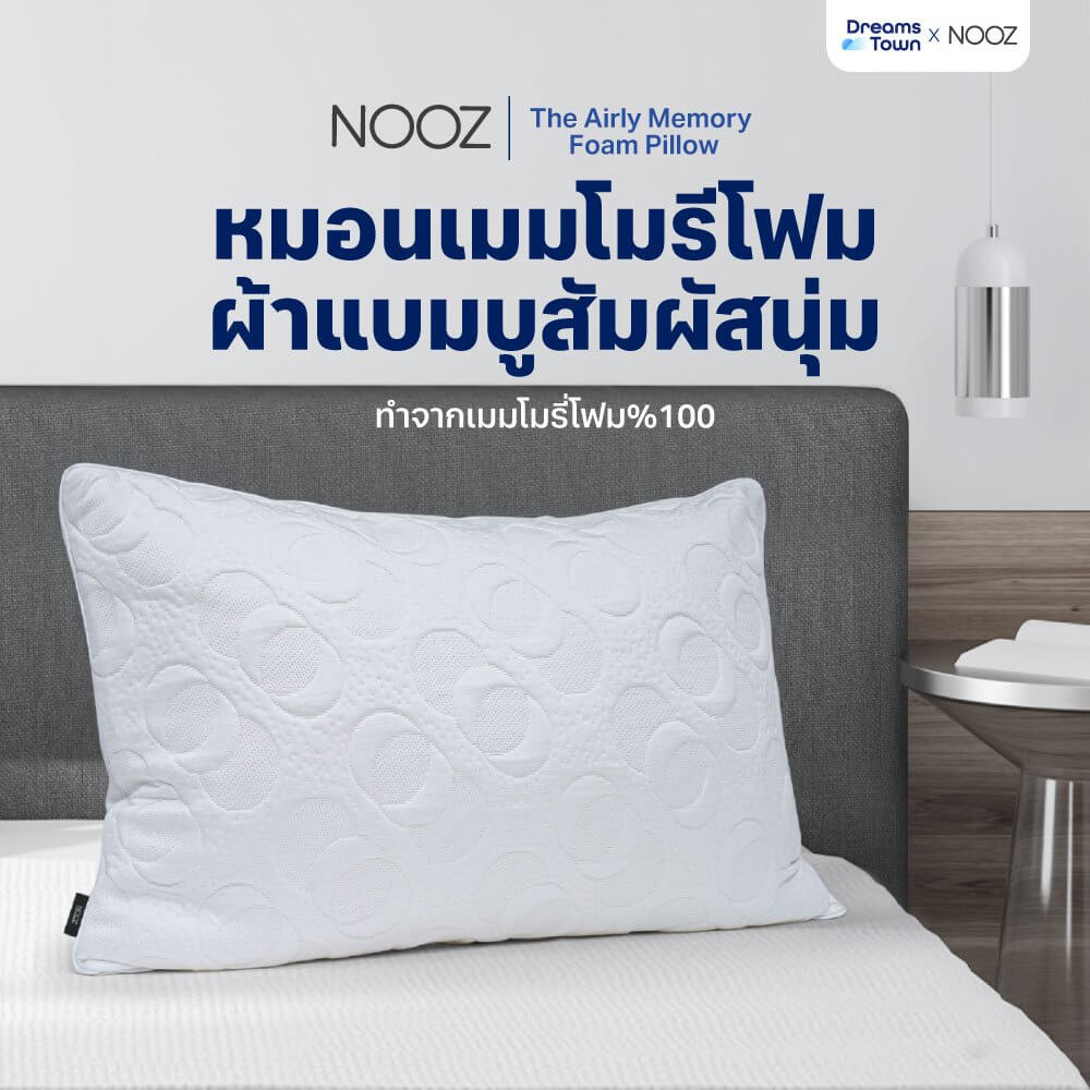 หมอนหนุนเมมโมรี่โฟม Nooz Comfort The Airly Memory Foam_9