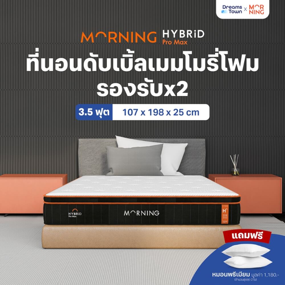 ที่นอนพ็อกเก็ตสปริงดับเบิ้ลพรีเมียมเมมโมรี่โฟม 3.5 ฟุต Morning Sleep Hybrid Pro Max หนา 10 นิ้ว_10