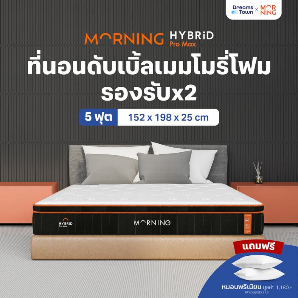 ที่นอนพ็อกเก็ตสปริงดับเบิ้ลพรีเมียมเมมโมรี่โฟม 5 ฟุต Morning Sleep Hybrid Pro Max หนา 10 นิ้ว_10