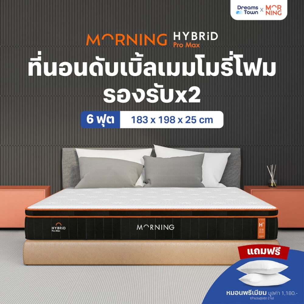 ที่นอนพ็อกเก็ตสปริงดับเบิ้ลพรีเมียมเมมโมรี่โฟม 6 ฟุต Morning Sleep Hybrid Pro Max หนา 10 นิ้ว_10
