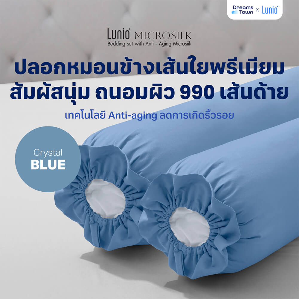 ปลอกหมอนข้าง Lunio Microsilk Pillow Case สีฟ้าคริสตัล Crystal Blue จำนวน2ชิ้น_8