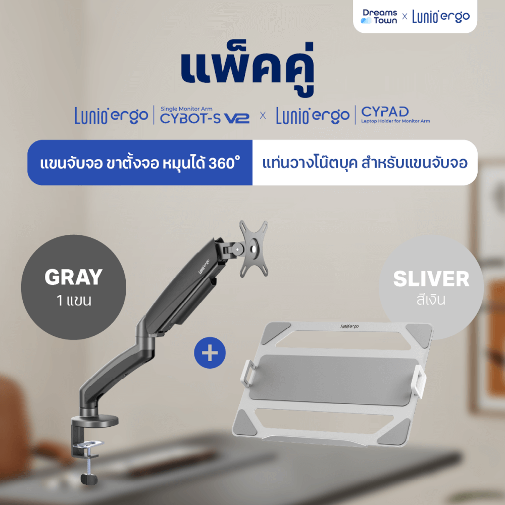 ชุดเซ็ตแขนจับจอคอม+แท่นวางโน็ตบุ๊ค LUNIO ERGO MONITOR ARM CYBOT สีเทา 1 + LUNIO ERGO CYPAD สีเงิน_11