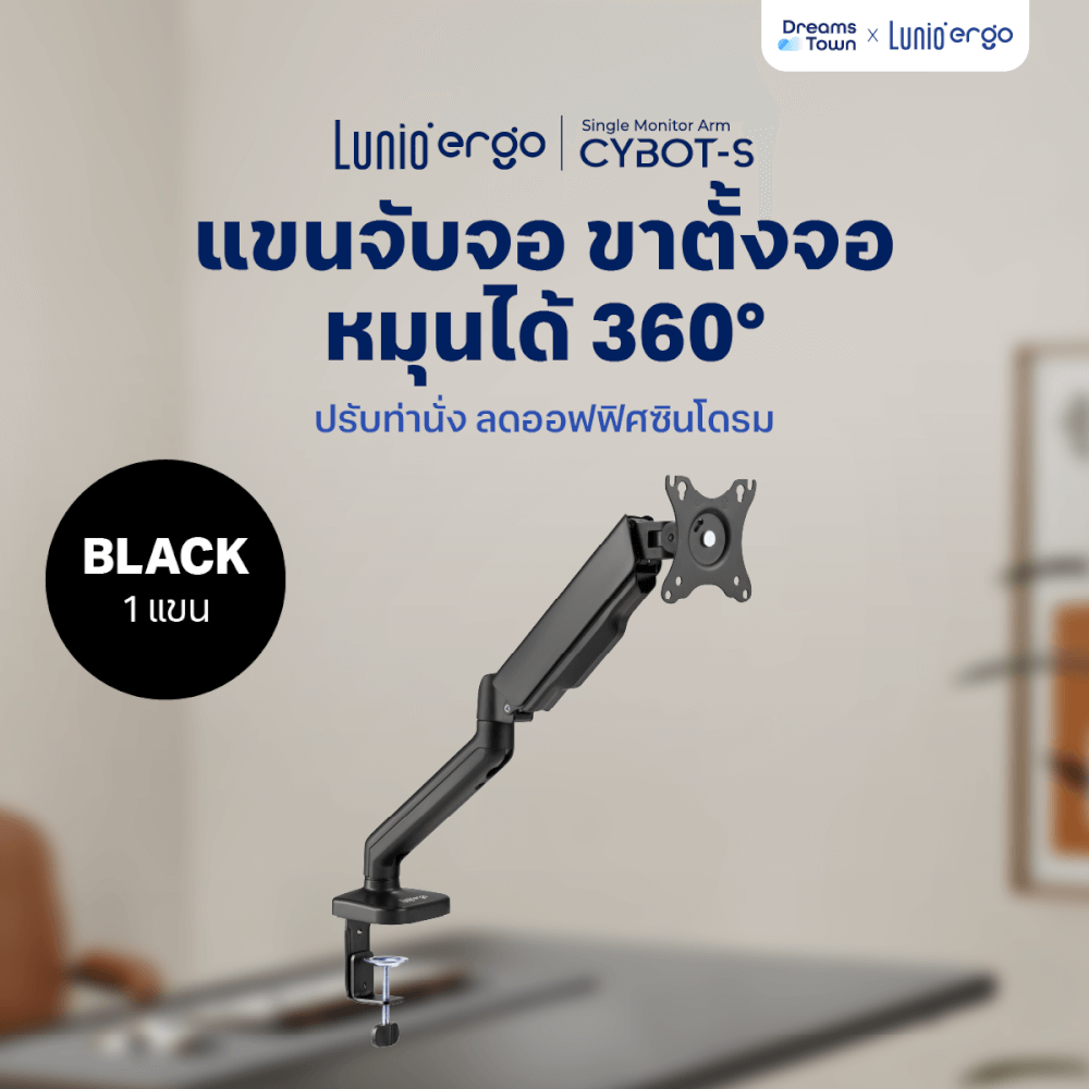 แขนจับจอ LUNIO ERGO MONITOR ARM CYBOT สีดำ 1 แขน หมุนได้360°_9