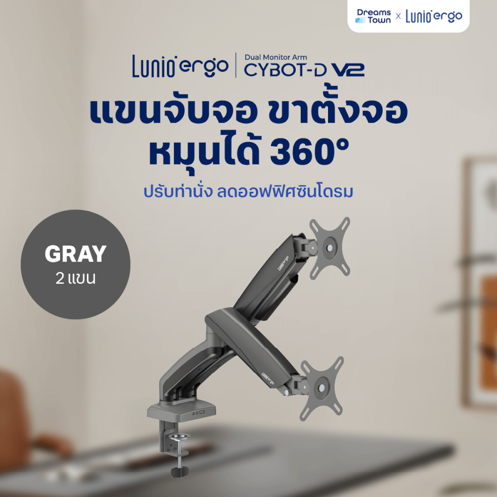 แขนจับจอ LUNIO ERGO MONITOR ARM CYBOT สีเทา 2 แขน หมุนได้360°_9