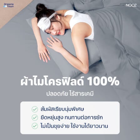 ผ้าปูที่นอน 6 ฟุต Nooz Play รุ่น Bedding Set สีเทา Cloudy Gray_1