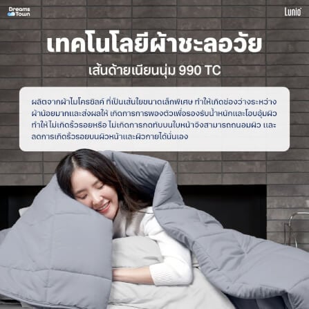 ผ้านวม 3.5 ฟุต Lunio Microsilk Comforter สีเทาไทเทเนียม Titanium Gray_1