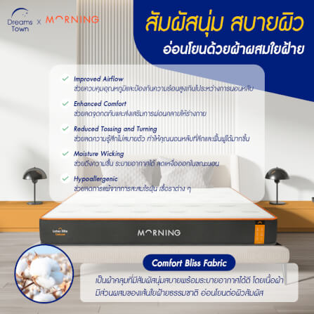 ที่นอนยางพาราแท้ เสริมพ็อกเก็ตสปริง 3.5ฟุต MORNING SLEEP LATEX ELITE DELUXE หนา 10 นิ้ว_1