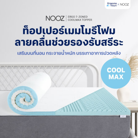 ท็อปเปอร์เมมโมรี่โฟม 3.5 ฟุต NOOZ ERGO COOLMAX THE 7 ZONE_1