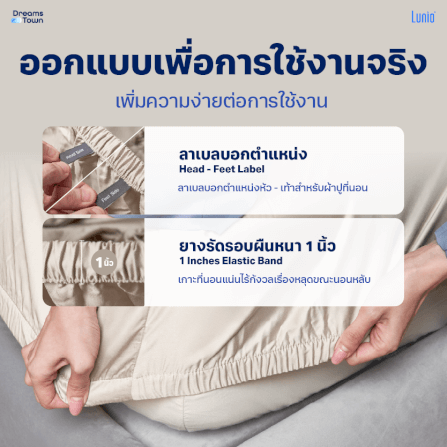 ผ้าปูที่นอน 6 ฟุต LUNIO SPACECOOL BAMBOO BEDDING SET JUPITER BEIGE_1