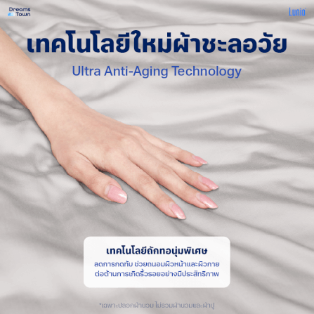 ปลอกผ้านวม 5,6 ฟุต LUNIO  SPACECOOL BAMBOO DUVET COVER GALAXY GRAY_1