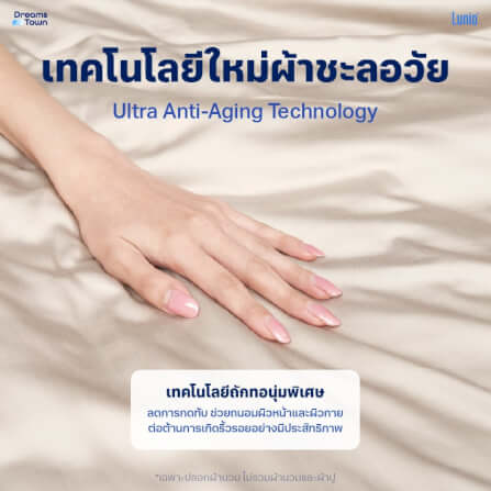 ปลอกผ้านวม 3.5 ฟุต LUNIO  SPACECOOL BAMBOO DUVET COVER JUPITER BEIGE_1