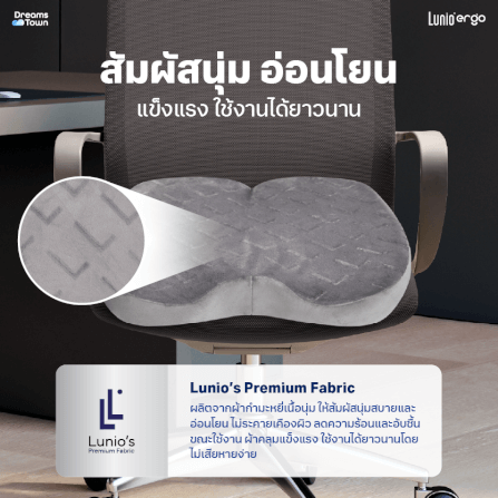 เบาะรองนั่ง LUNIO ERGO PRO SEAT CUSHION_1