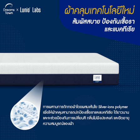 ที่นอนยางพารา 6 ฟุต  Lunio Lite Pro หนา 8 นิ้ว_2
