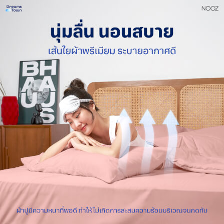 ผ้าปูที่นอน 6 ฟุต Nooz Play รุ่น Bedding Set สีชมพู Blossom Pink_2
