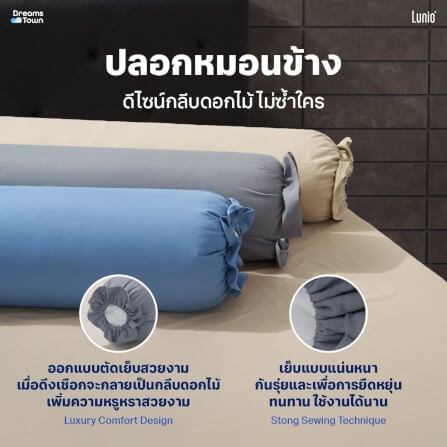 ผ้าปูที่นอน 3.5 ฟุต Lunio Microsilk Bedding สีเทาเข้ม Titanium Gray_2