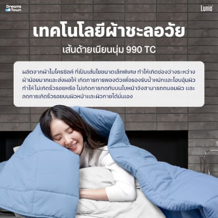 ผ้านวม 5,6 ฟุต Lunio Microsilk Comforter สีฟ้าคริสตัล Crystal Blue_2