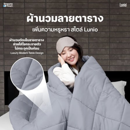 ผ้านวม 3.5 ฟุต Lunio Microsilk Comforter สีเทาไทเทเนียม Titanium Gray_2