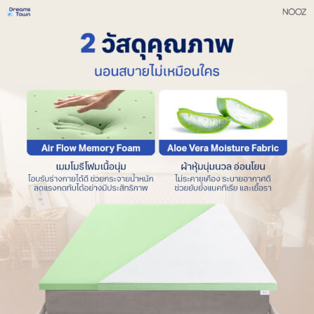 ท็อปเปอร์เมมโมรี่โฟม 3.5 ฟุต NOOZ COMFORT THE AIRLY GREEN TEA_2