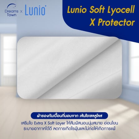 ผ้ารองกันเปื้อน 3.5 ฟุต LUNIO SOFT LYOCELL X PROTECTOR_2