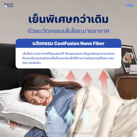 ปลอกผ้านวม 3.5 ฟุต LUNIO  SPACECOOL BAMBOO DUVET COVER JUPITER BEIGE_2