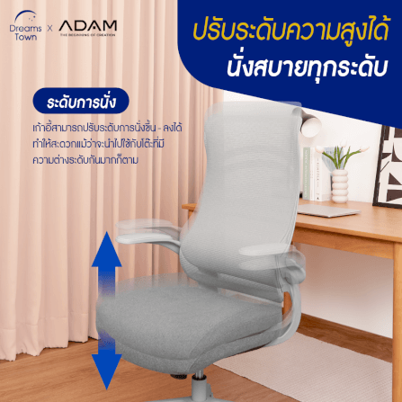 เก้าอี้ทำงาน เพื่อสุขภาพ ADAM รุ่น DOT2 ERGO CHAIR GRAVITY GRAY_2