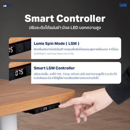 โต๊ะปรับระดับไฟฟ้าเพื่อสุขภาพ LUNIO SPACE ONE สีไม้วอลนัท WOOD JUPITER SIZE 160 X 80 CM_2