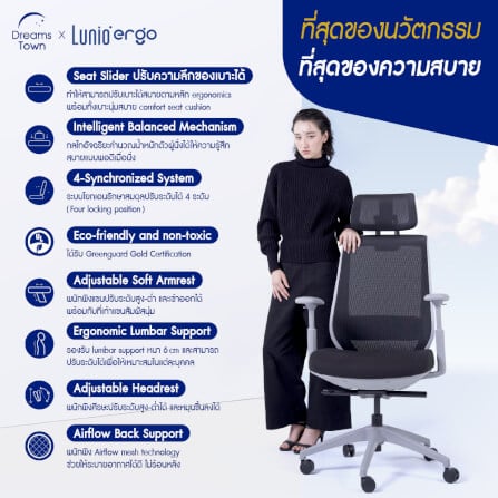 เก้าอี้ทำงาน เพื่อสุขภาพ LUNIO ERGO APOLLO CHAIR BLACK JET สีดำ_2
