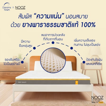ที่นอนยางพารา 6 ฟุต NOOZ Sunny Lite Evo หนา 4 นิ้ว_3