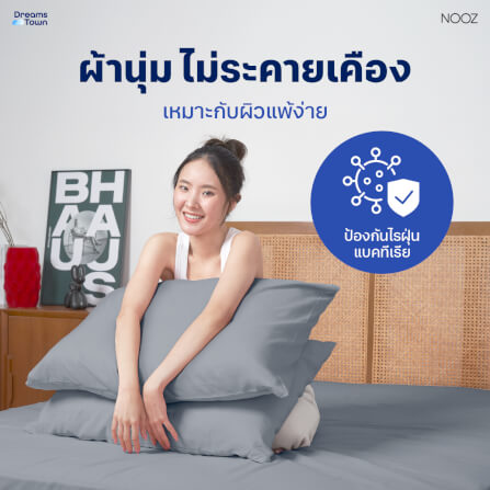 ผ้าปูที่นอน 6 ฟุต Nooz Play รุ่น Bedding Set สีเทา Cloudy Gray_3
