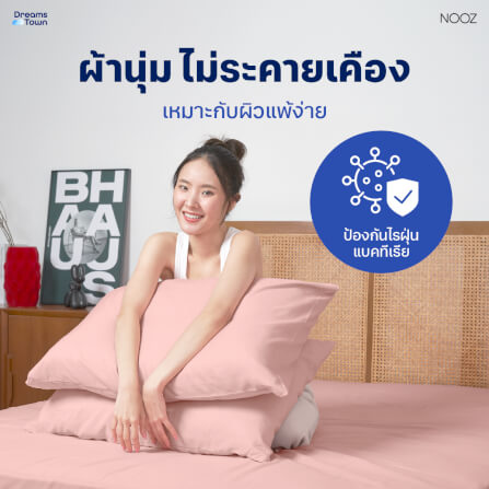 ผ้าปูที่นอน 6 ฟุต Nooz Play รุ่น Bedding Set สีชมพู Blossom Pink_3
