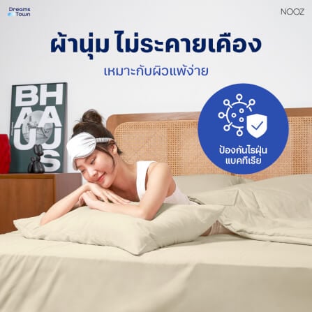 ผ้านวม 3.5 ฟุต Nooz Play รุ่น Comforter  สีเบจ Sunrise Beige_3