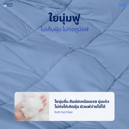 ผ้านวม 5,6 ฟุต Lunio Microsilk Comforter สีฟ้าคริสตัล Crystal Blue_3
