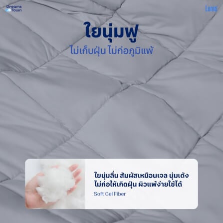 ผ้านวม 3.5 ฟุต Lunio Microsilk Comforter สีเทาไทเทเนียม Titanium Gray_3