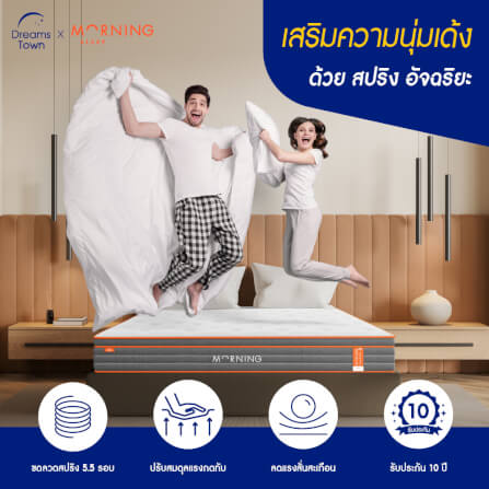 ที่นอนสปริง 3.5ฟุต MORNING SLEEP COSMIC COOLMAX หนา 8 นิ้ว_3