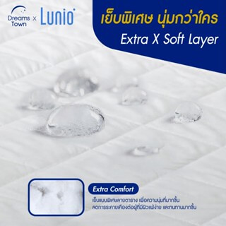 ผ้ารองกันเปื้อน 3.5 ฟุต LUNIO SOFT LYOCELL X PROTECTOR_3