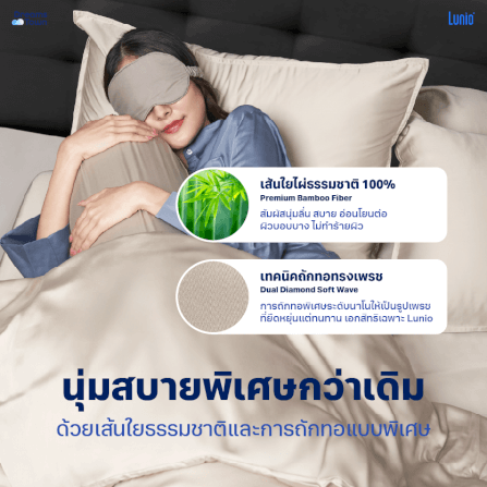 ผ้าปูที่นอน 6 ฟุต LUNIO SPACECOOL BAMBOO BEDDING SET JUPITER BEIGE_3